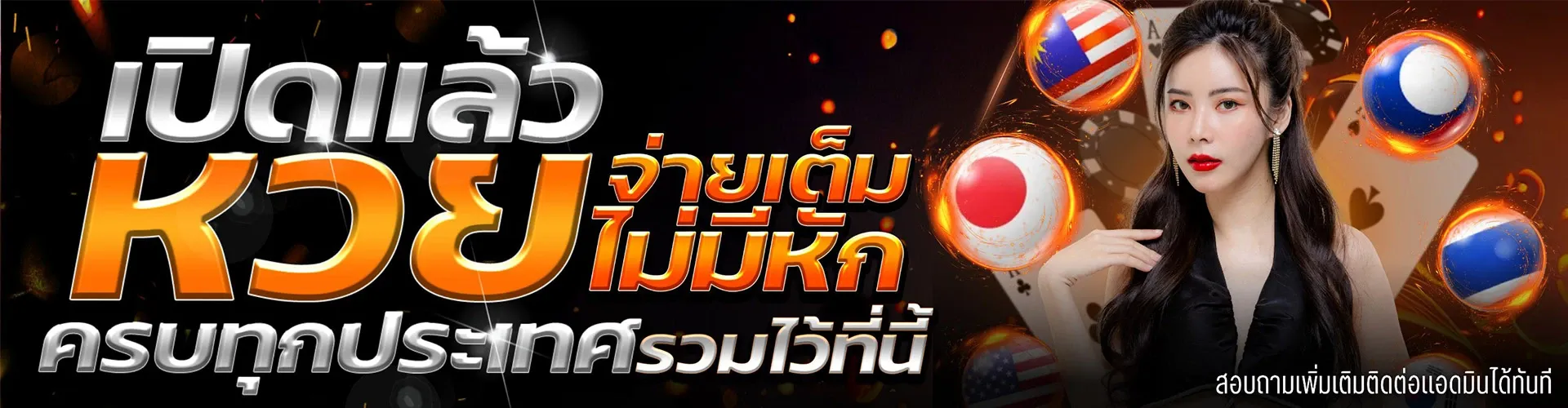 huayworld ระบบสุ่มเลขแม่นยำ