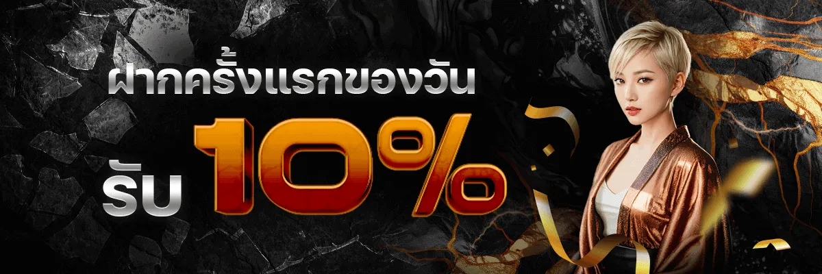 huayworld เว็บแท้